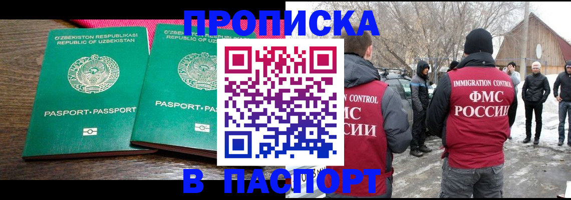 временная регистрация в квартире в Брянской области
