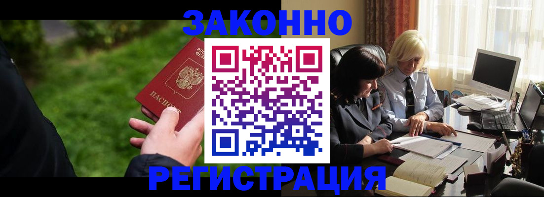 купить прописку в Брянской области