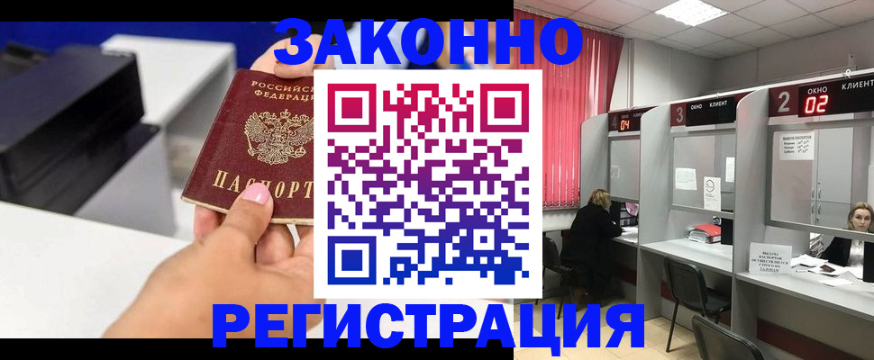 прописка для военкомата в Брянской области